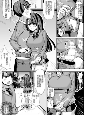 [tsuniverse (ゆにば)] 憑依する人の日常 [MYYY个人汉化]_10_halb