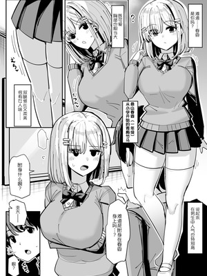 [tsuniverse (ゆにば)] 憑依する人の日常 [MYYY个人汉化]_14_rpuh