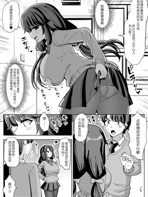 [tsuniverse (ゆにば)] 憑依する人の日常 [MYYY个人汉化]_17_ywhe