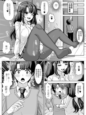 [tsuniverse (ゆにば)] 憑依する人の日常 [MYYY个人汉化]_18_pheg