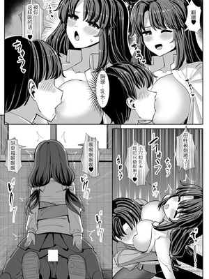 [tsuniverse (ゆにば)] 憑依する人の日常 [MYYY个人汉化]_23_rjna