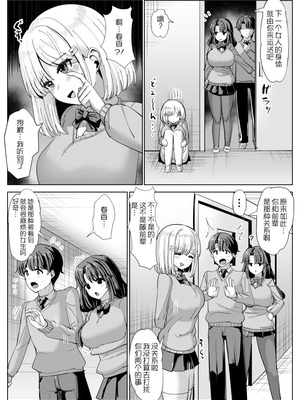 [tsuniverse (ゆにば)] 憑依する人の日常 [MYYY个人汉化]_26_ajdy