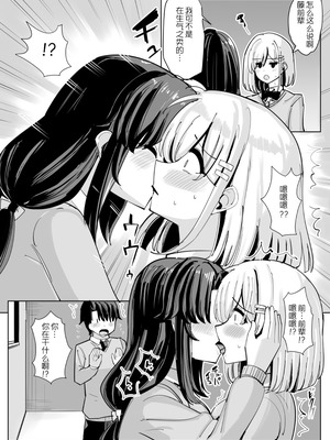 [tsuniverse (ゆにば)] 憑依する人の日常 [MYYY个人汉化]_27_auxh