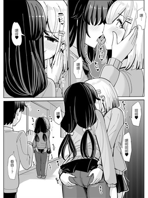 [tsuniverse (ゆにば)] 憑依する人の日常 [MYYY个人汉化]_28_wtug