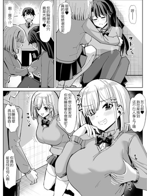 [tsuniverse (ゆにば)] 憑依する人の日常 [MYYY个人汉化]_29_ckxh