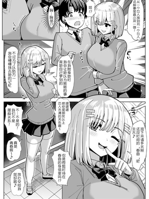 [tsuniverse (ゆにば)] 憑依する人の日常 [MYYY个人汉化]_30_jbws