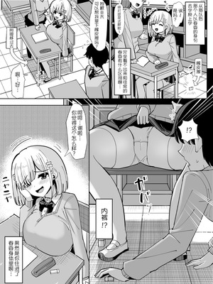 [tsuniverse (ゆにば)] 憑依する人の日常 [MYYY个人汉化]_31_wgrc