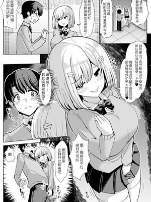 [tsuniverse (ゆにば)] 憑依する人の日常 [MYYY个人汉化]_32_rkbq