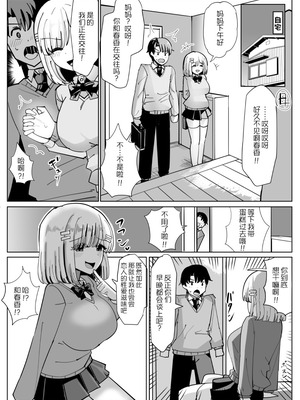 [tsuniverse (ゆにば)] 憑依する人の日常 [MYYY个人汉化]_33_kyev