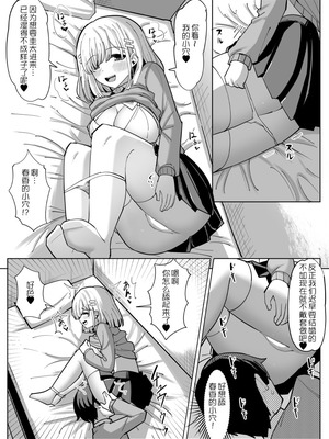 [tsuniverse (ゆにば)] 憑依する人の日常 [MYYY个人汉化]_35_eedn