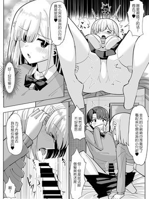 [tsuniverse (ゆにば)] 憑依する人の日常 [MYYY个人汉化]_36_pjtu