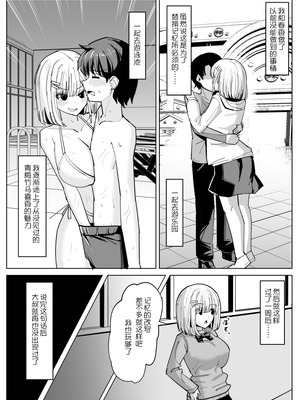 [tsuniverse (ゆにば)] 憑依する人の日常 [MYYY个人汉化]_39_ohvs