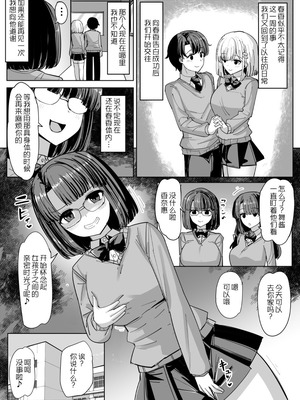 [tsuniverse (ゆにば)] 憑依する人の日常 [MYYY个人汉化]_40_hdpn