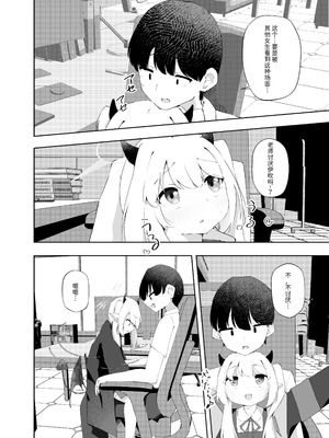 [がちもちょぐら (ガチ盲腸)] イブキのことせんせいでいっぱいにしてください (ブルーアーカイブ) [中国翻訳] [無修正] [DL版]_03_vybd