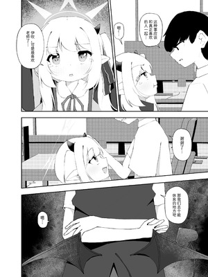 [がちもちょぐら (ガチ盲腸)] イブキのことせんせいでいっぱいにしてください (ブルーアーカイブ) [中国翻訳] [無修正] [DL版]_05_mngu