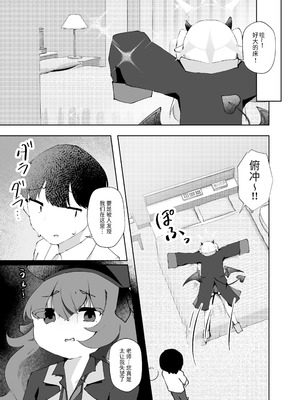 [がちもちょぐら (ガチ盲腸)] イブキのことせんせいでいっぱいにしてください (ブルーアーカイブ) [中国翻訳] [無修正] [DL版]_06_gkcn