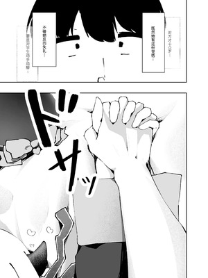 [がちもちょぐら (ガチ盲腸)] イブキのことせんせいでいっぱいにしてください (ブルーアーカイブ) [中国翻訳] [無修正] [DL版]_08_coeb