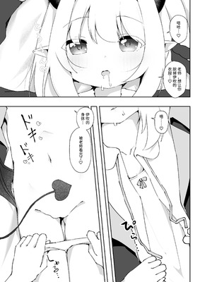 [がちもちょぐら (ガチ盲腸)] イブキのことせんせいでいっぱいにしてください (ブルーアーカイブ) [中国翻訳] [無修正] [DL版]_10_apov