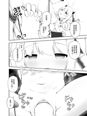 [がちもちょぐら (ガチ盲腸)] イブキのことせんせいでいっぱいにしてください (ブルーアーカイブ) [中国翻訳] [無修正] [DL版]_13_kjeo