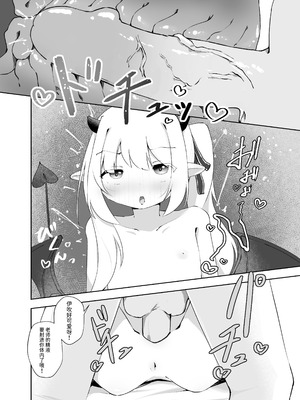 [がちもちょぐら (ガチ盲腸)] イブキのことせんせいでいっぱいにしてください (ブルーアーカイブ) [中国翻訳] [無修正] [DL版]_15_jhup