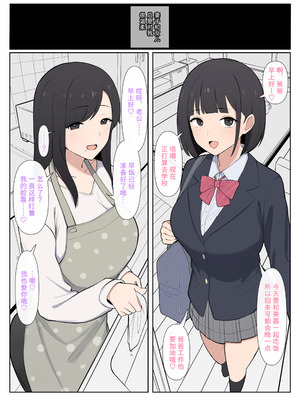 [さいあくデビル] 妻娘NTRビデオレターシチュ [柠檬水汉化组]