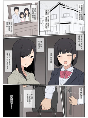 [さいあくデビル] 妻娘NTRビデオレターシチュ [柠檬水汉化组]_2_gynf