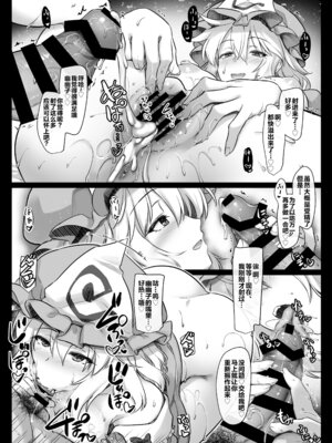 [しもやけ堂 (逢魔刻壱)] 妊活幽々子様 (東方Project) [中国翻訳] [DL版]_12_bjxa