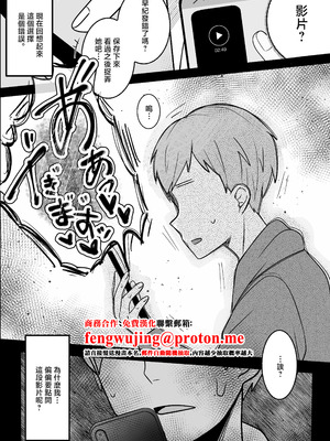 [たなか屋 (たなかイチミ)] 裏彼女開発・上 〜僕を守るために身代わりになった彼女NTR 快楽調教編〜 [中国翻訳]_02_gsur