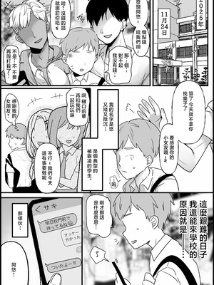 [たなか屋 (たなかイチミ)] 裏彼女開発・上 〜僕を守るために身代わりになった彼女NTR 快楽調教編〜 [中国翻訳]_05_vbco