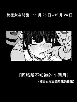 [たなか屋 (たなかイチミ)] 裏彼女開発・上 〜僕を守るために身代わりになった彼女NTR 快楽調教編〜 [中国翻訳]_29_cvln