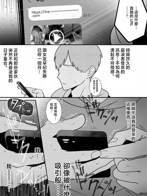 [たなか屋 (たなかイチミ)] 裏彼女開発・上 〜僕を守るために身代わりになった彼女NTR 快楽調教編〜 [中国翻訳]_43_rffk