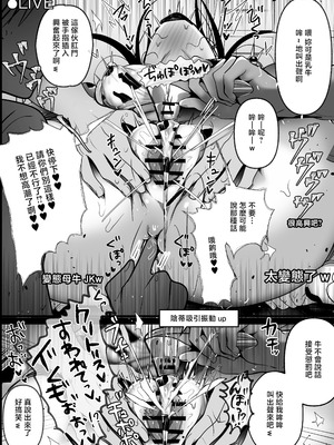 [たなか屋 (たなかイチミ)] 裏彼女開発・上 〜僕を守るために身代わりになった彼女NTR 快楽調教編〜 [中国翻訳]_51_vytb