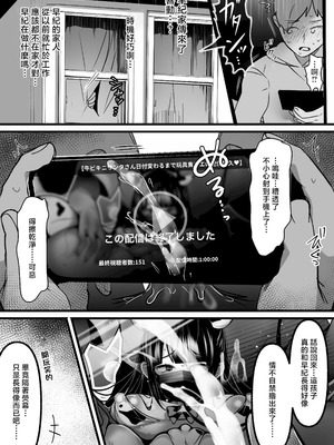 [たなか屋 (たなかイチミ)] 裏彼女開発・上 〜僕を守るために身代わりになった彼女NTR 快楽調教編〜 [中国翻訳]_57_moom