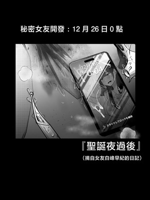 [たなか屋 (たなかイチミ)] 裏彼女開発・上 〜僕を守るために身代わりになった彼女NTR 快楽調教編〜 [中国翻訳]_59_fsje