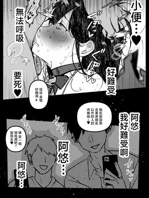 [たなか屋 (たなかイチミ)] 裏彼女開発・上 〜僕を守るために身代わりになった彼女NTR 快楽調教編〜 [中国翻訳]_63_ekqn