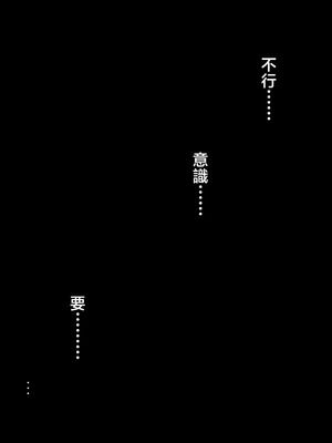 [たなか屋 (たなかイチミ)] 裏彼女開発・上 〜僕を守るために身代わりになった彼女NTR 快楽調教編〜 [中国翻訳]_64_gllb