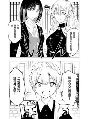 [アドレセンス丸] ひみつのちかしつ｜秘密的地下室 [Bad Touch汉化]_03_paeg