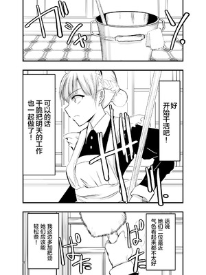 [アドレセンス丸] ひみつのちかしつ｜秘密的地下室 [Bad Touch汉化]_04_dheo