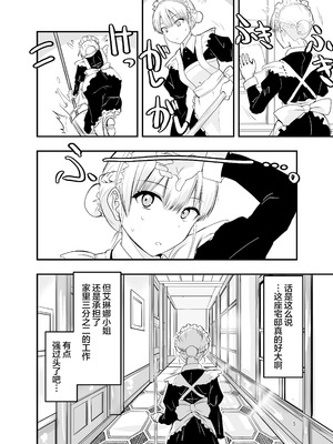 [アドレセンス丸] ひみつのちかしつ｜秘密的地下室 [Bad Touch汉化]_05_uujm