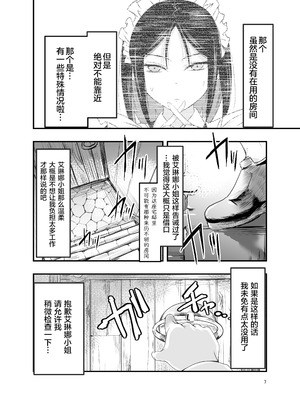 [アドレセンス丸] ひみつのちかしつ｜秘密的地下室 [Bad Touch汉化]_07_liop