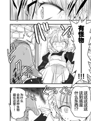 [アドレセンス丸] ひみつのちかしつ｜秘密的地下室 [Bad Touch汉化]_09_yhlb