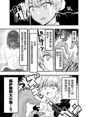 [アドレセンス丸] ひみつのちかしつ｜秘密的地下室 [Bad Touch汉化]_10_nnhd