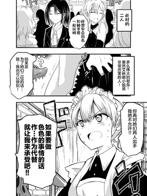 [アドレセンス丸] ひみつのちかしつ｜秘密的地下室 [Bad Touch汉化]_11_deip