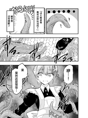 [アドレセンス丸] ひみつのちかしつ｜秘密的地下室 [Bad Touch汉化]_12_ypro