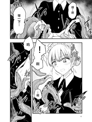 [アドレセンス丸] ひみつのちかしつ｜秘密的地下室 [Bad Touch汉化]_13_bjin