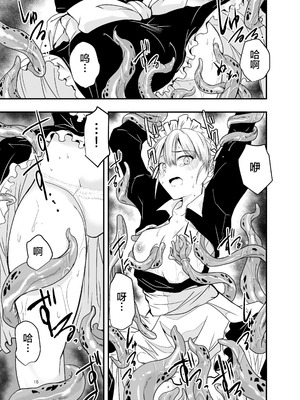 [アドレセンス丸] ひみつのちかしつ｜秘密的地下室 [Bad Touch汉化]_16_ogfm