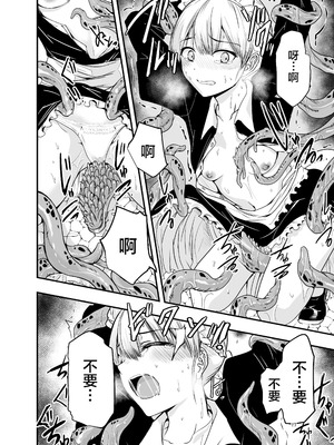 [アドレセンス丸] ひみつのちかしつ｜秘密的地下室 [Bad Touch汉化]_17_bawx