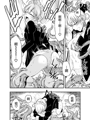 [アドレセンス丸] ひみつのちかしつ｜秘密的地下室 [Bad Touch汉化]_19_kcly