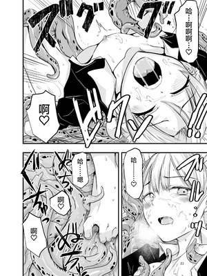 [アドレセンス丸] ひみつのちかしつ｜秘密的地下室 [Bad Touch汉化]_23_dfly