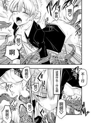 [アドレセンス丸] ひみつのちかしつ｜秘密的地下室 [Bad Touch汉化]_28_kteb